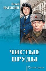 Встань и иди скачать