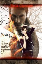 Дело для нежной барышни скачать