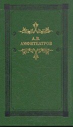 Уголовная чернь