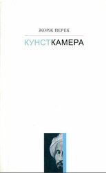 Кунсткамера. История одной картины скачать