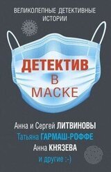 Тайна Розы
