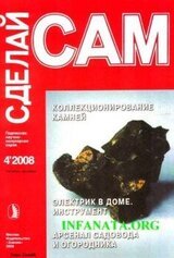 Коллекционирование камней. Электрик в доме. Инструмент...