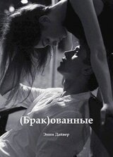 ованные