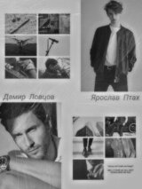 Золотая клетка. В силках