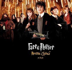 Почти сквиб скачать