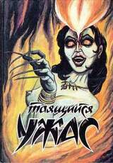 Тайна старого дома скачать