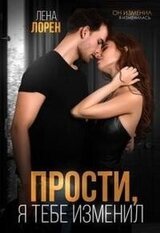 Прости, я тебе изменил скачать