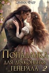 Битва за свадьбу скачать