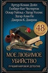 Незнакомец из гольф-клуба скачать