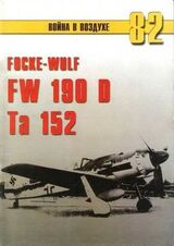 Focke Wulf Fw 190D Ta 152