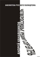 Четверостишье решит сор Ев течь скачать