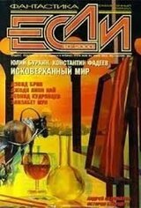 Этот огненный взгляд скачать