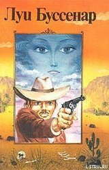 Мексиканская невеста скачать