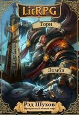 Прекрасный новый мир. Начало скачать