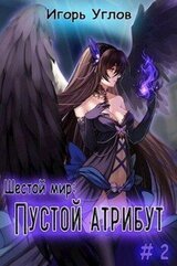 Пустой Атрибут скачать