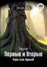 Корнеслов скачать