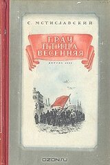 Грач - птица весенняя