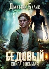 Второй кощей скачать