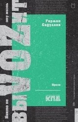 Никто не выVOZит эту жизнь скачать