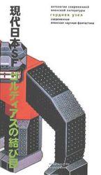 Гордиев узел скачать