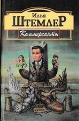 Коммерсанты скачать