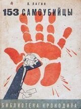 Конец карьеры Шерлока Холмса скачать