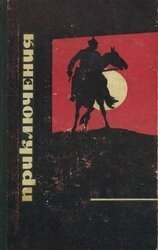 Приключения 1968 скачать