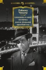 Блондинка в озере. Сестричка. Долгое прощание. Обратный ход скачать
