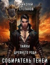 Тайны древнего замка скачать