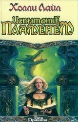 Испытание пламенем