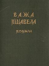 Поэмы