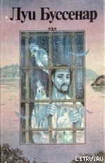 Необыкновенные приключения Синего человека скачать