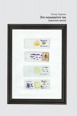 Это называется так скачать