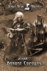 Сородич скачать