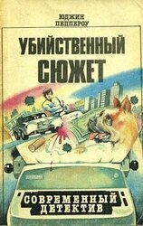 Сборник повестей