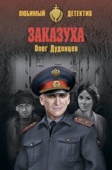 Заказуха скачать