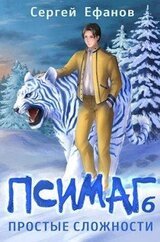 Простые сложности