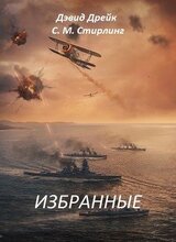 Избранные скачать