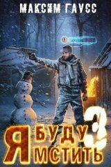 Изгой
