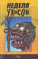 Самый великий охотник скачать