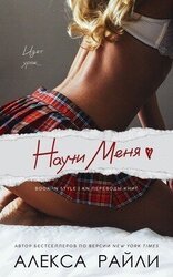 Научи меня скачать