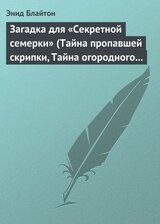 Загадка для «Секретной семерки» скачать
