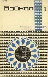 Операция «Аркийские столбы» скачать