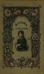 Параша Лупалова скачать