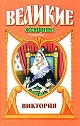 Примула. Виктория