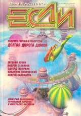 Сброшенная кожа скачать