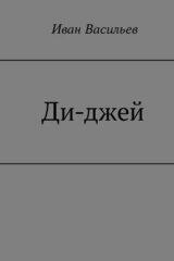 Великий и ужасный...