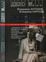 Разведчицы скачать