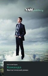 Команда скачать