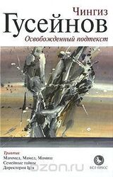 Директория IGRA скачать